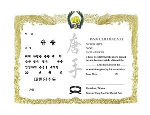 Tang Soo Do Dan Certificate #5002010